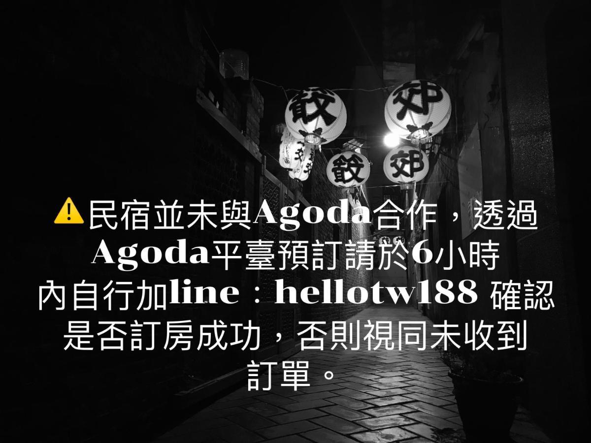 Hello Guesthouse Lukang Exterior photo